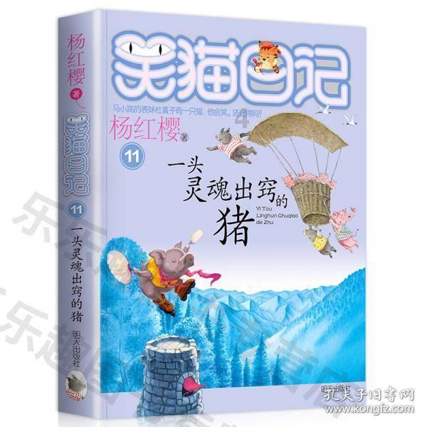不朽星球